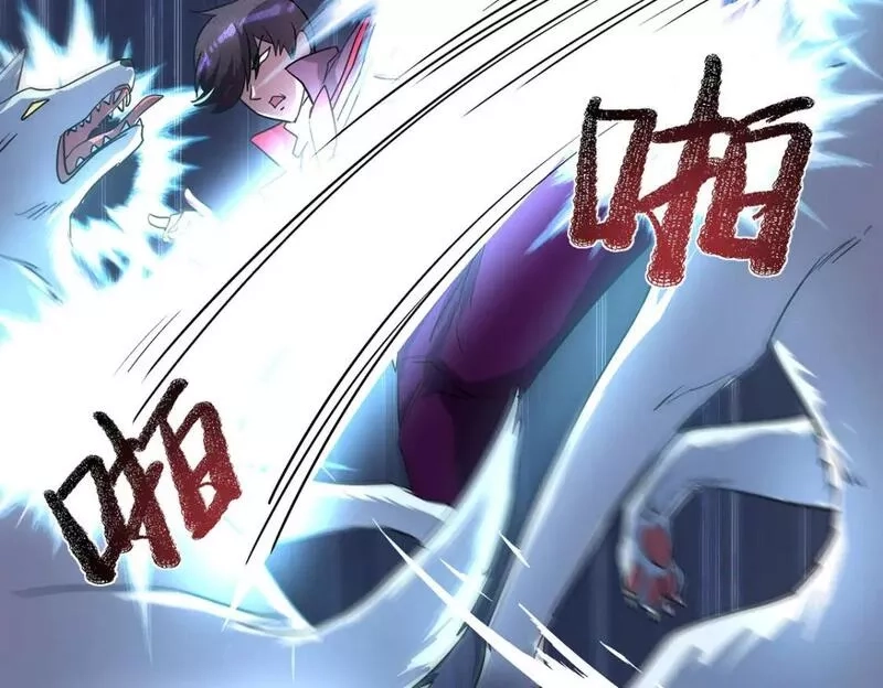 我杀怪就变强,第24话 目标不是我们,第20张